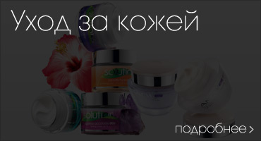 Уход за кожей