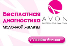 Бесплатная диагностика молочной железы