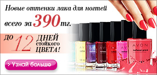 Новые оттенки лака для ногтей – всего за 390 тг